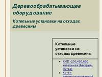 ��������  - ��������� ��������� �� ������� ���������